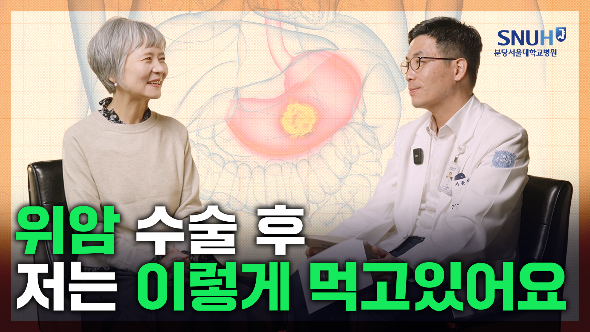 위암 극복기