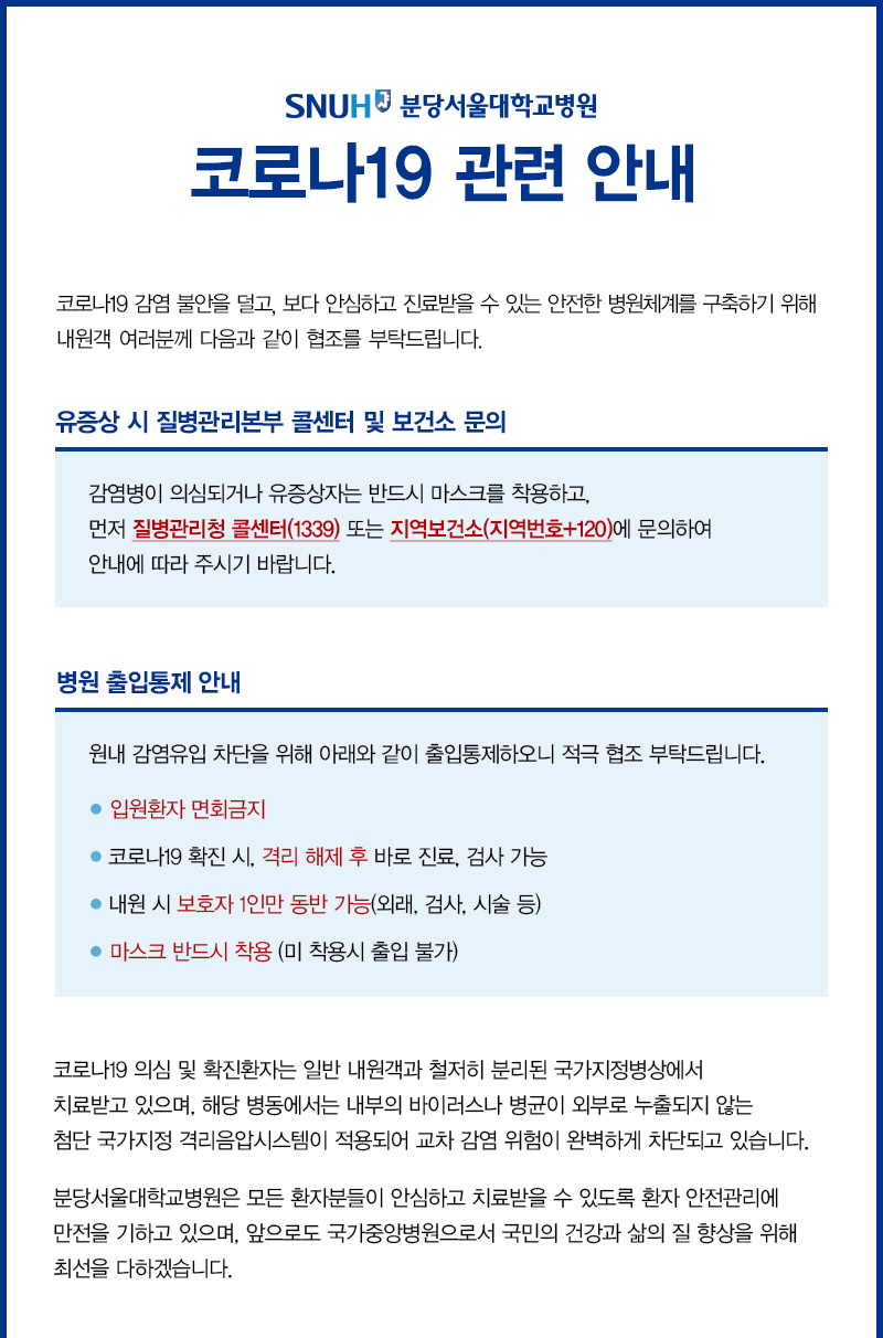 미접종자 코로나19 확진기 :: 격리병동 입원, 폐렴치료