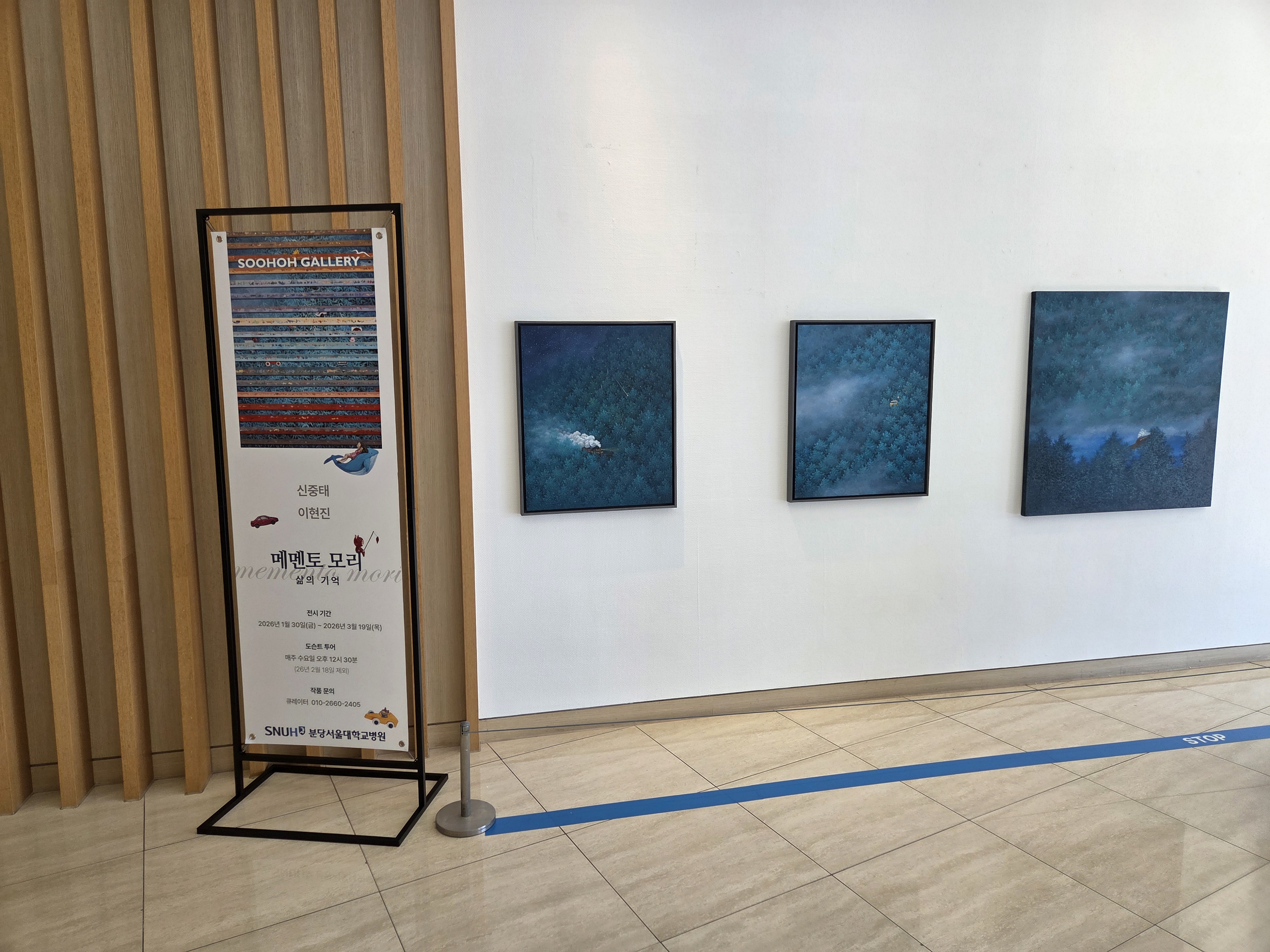 메멘토모리: 삶의 기억